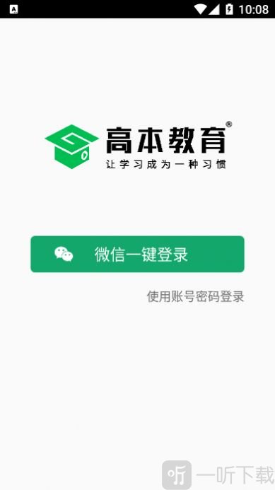 高本云课堂