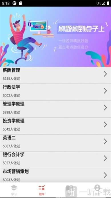 高本云课堂
