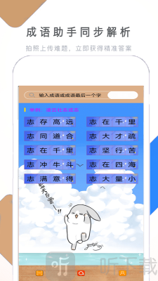 假期作业快帮