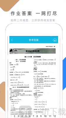 假期作业快帮