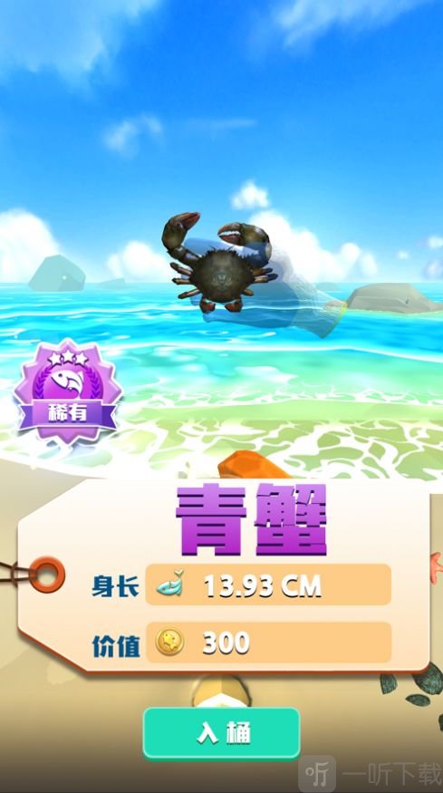 赶海吧老铁