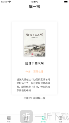 乐追书