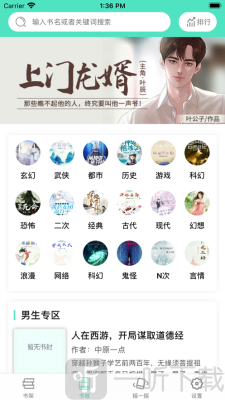 乐追书