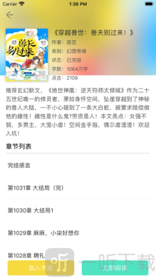 乐追书