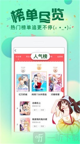 漫次元最新版