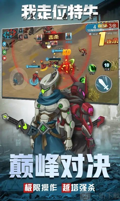我走位特牛