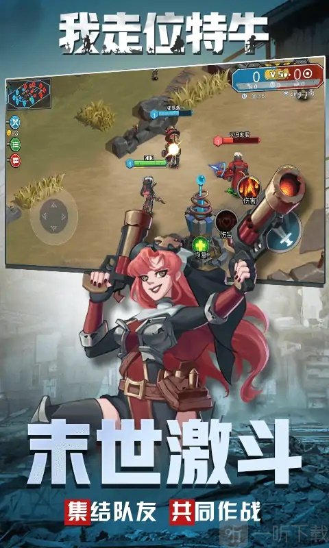 我走位特牛