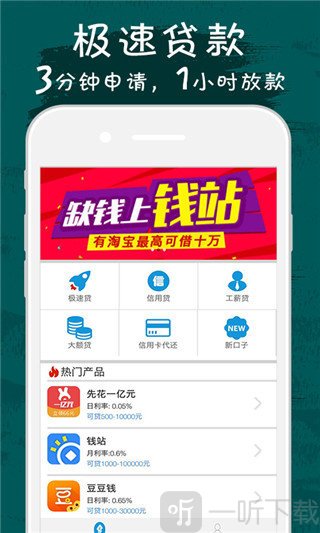 极客管家贷款