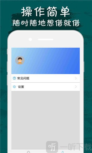 极客管家贷款