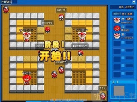 Q版泡泡堂