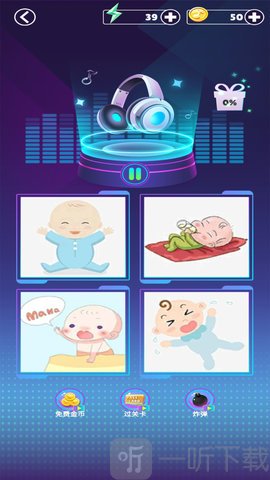 音乐节奏大师