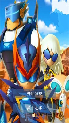 无敌极光侠