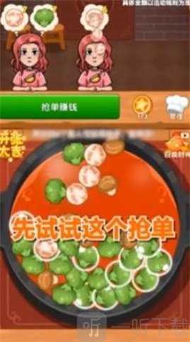 火锅大亨