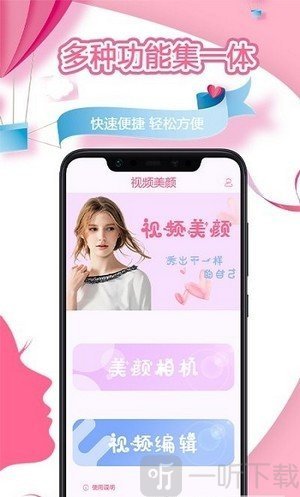 秒剪视频美颜秀