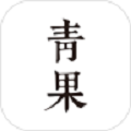 青果小说app