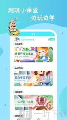 叫叫学拼音