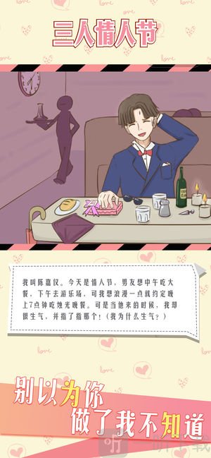 情侣的秘密