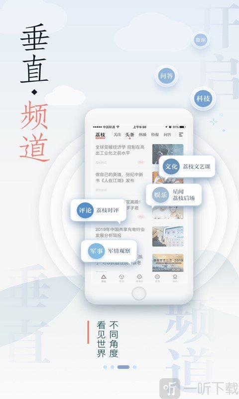 荔枝新闻