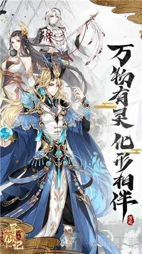 寻仙之巅