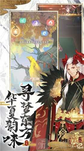 寻仙之巅