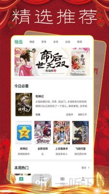 樱桃小说免费版