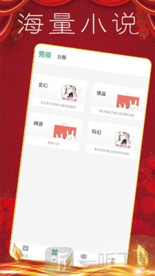 樱桃小说免费版