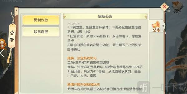 剑仙缘外传