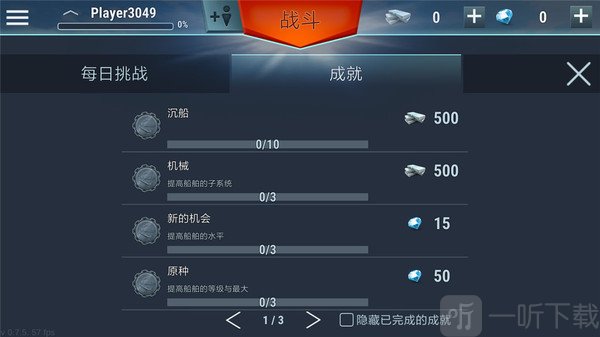 战舰宇宙海战