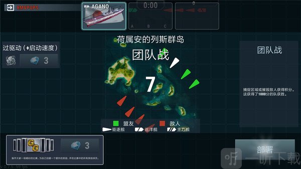 战舰宇宙海战