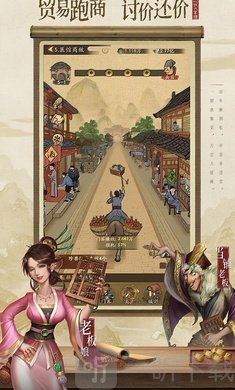 宋朝生意人