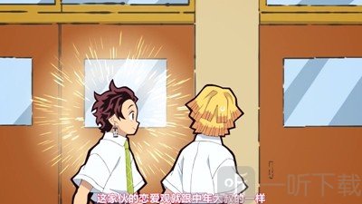 鬼灭学园