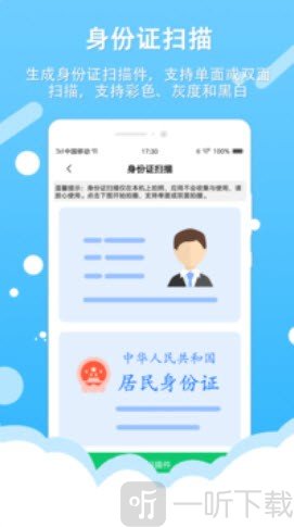 拍照取字王