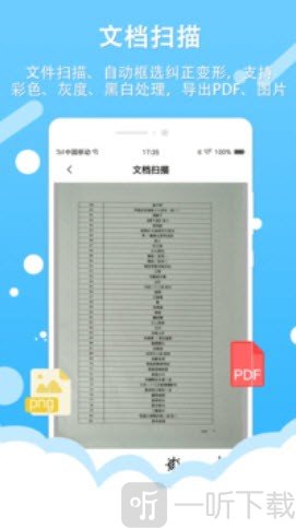 拍照取字王