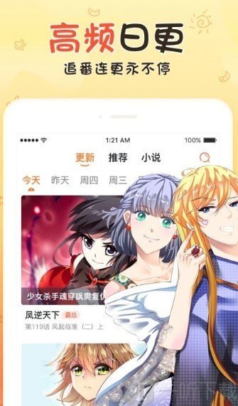 青青漫画最新版