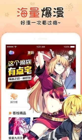 青青漫画最新版