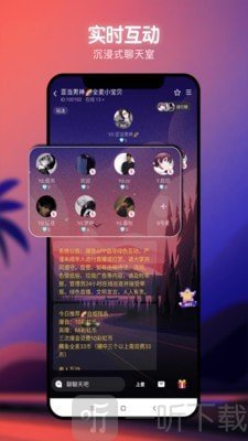 爆音app