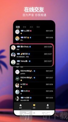 爆音app