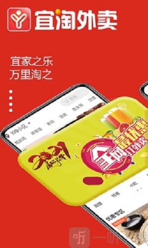 宜淘外卖
