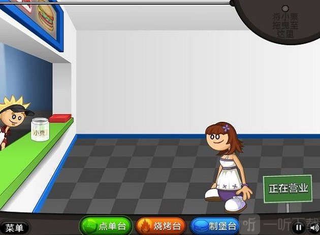 老爹汉堡店手机版