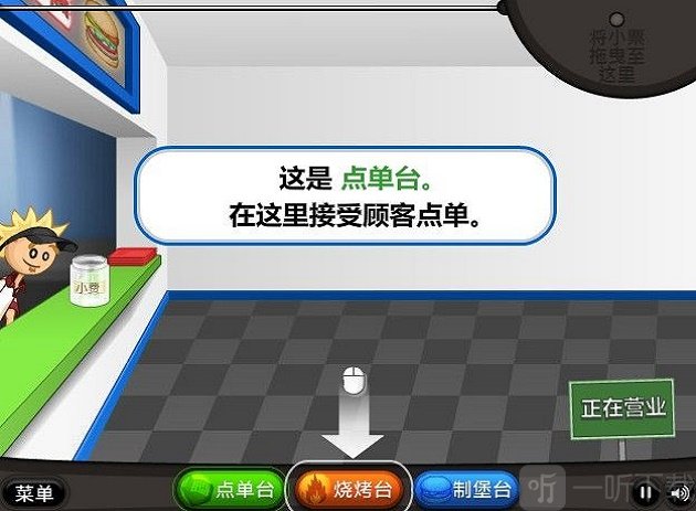 老爹汉堡店手机版