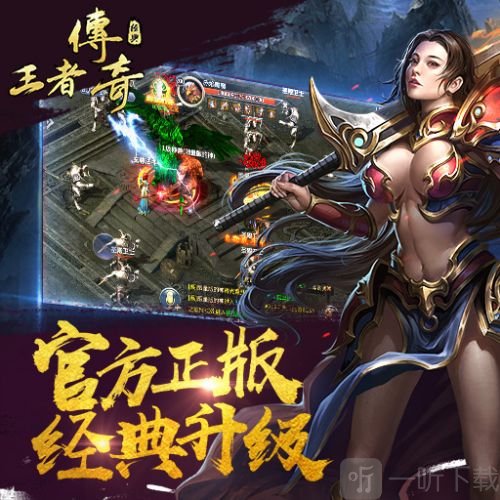 传奇s