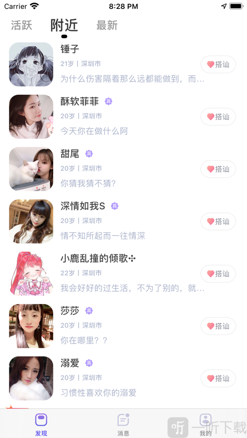 愉悦交友