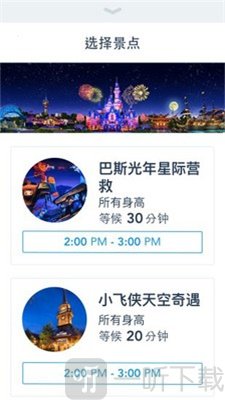 上海迪士尼乐园