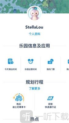 上海迪士尼乐园