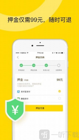ofo共享单车