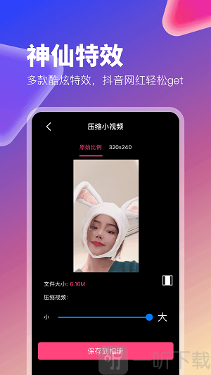 抖拍