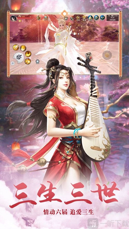 仙灵九州录