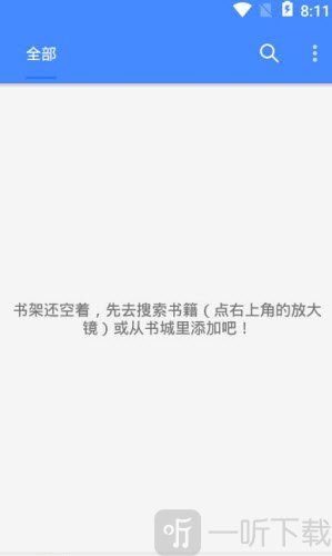 龙眼免费小说