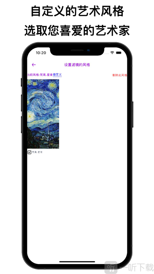 艺术家滤镜