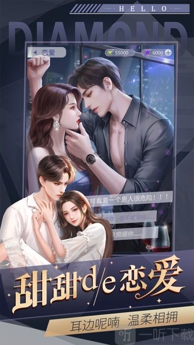 动漫男友